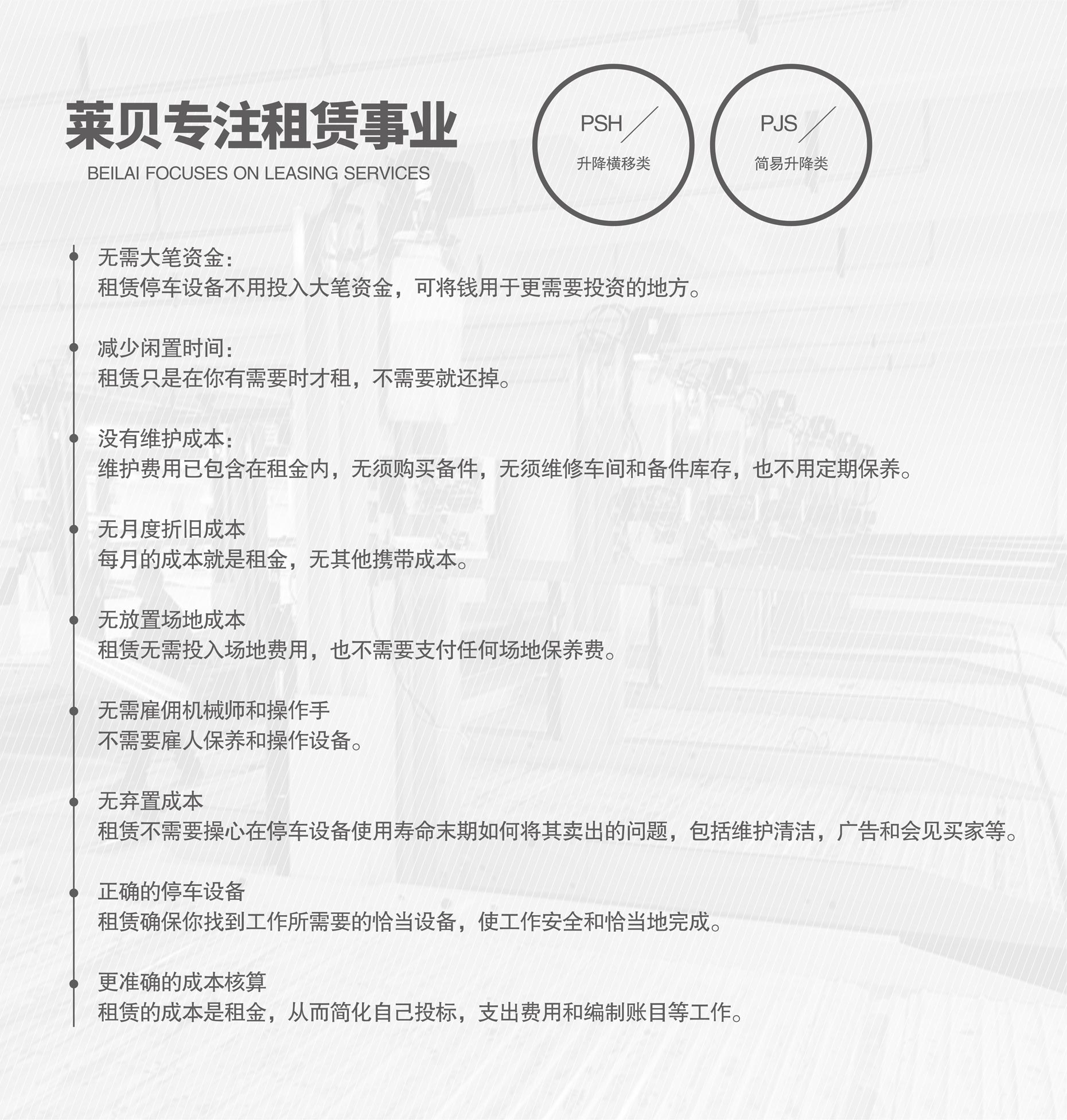 2層簡易式停車設備廠家專注租賃經(jīng)營